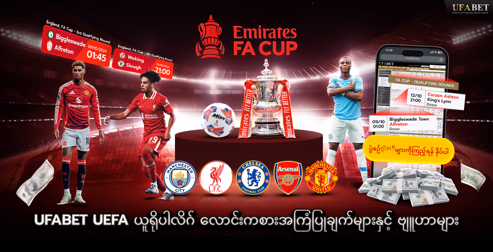 Ufabet FA ဖလား လောင်းကစားအကြံပြုချက်များနှင့် ဗျူဟာများ